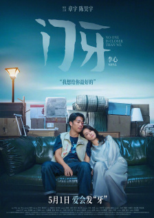 一级淫片731部队